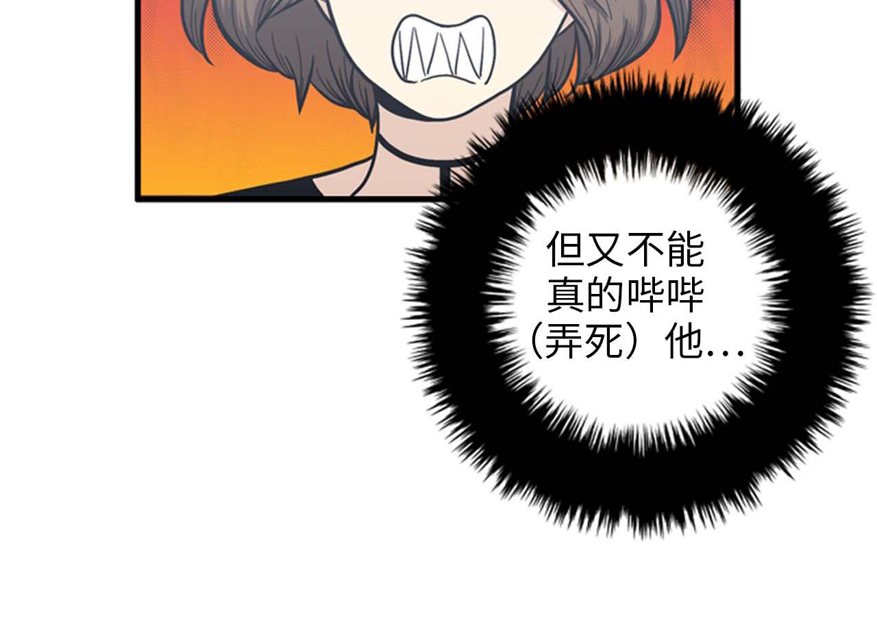 《我的老板每天死一次》第35话 哥哥我们结婚吧！ 第4页