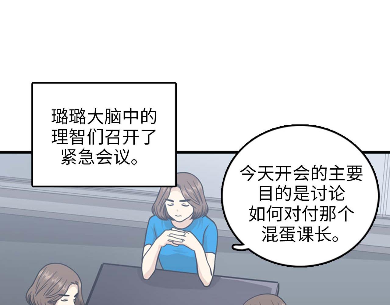 《我的老板每天死一次》第35话 哥哥我们结婚吧！ 第7页