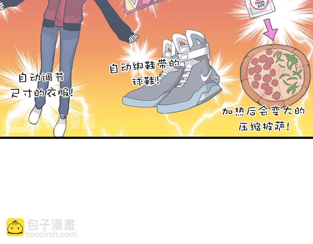 《我的老板每天死一次》第34话 坚决不结婚 第10页