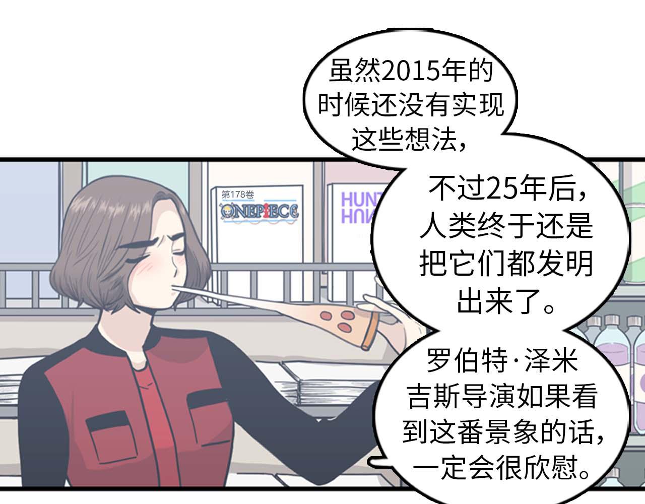 《我的老板每天死一次》第34话 坚决不结婚 第12页