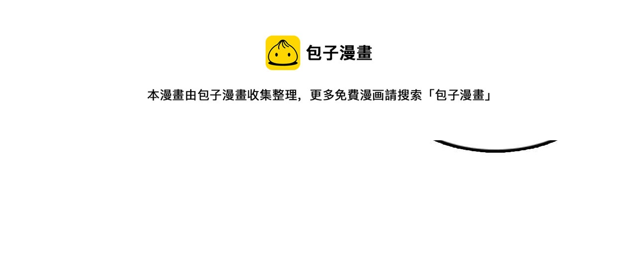 《我的老板每天死一次》第34话 坚决不结婚 第13页