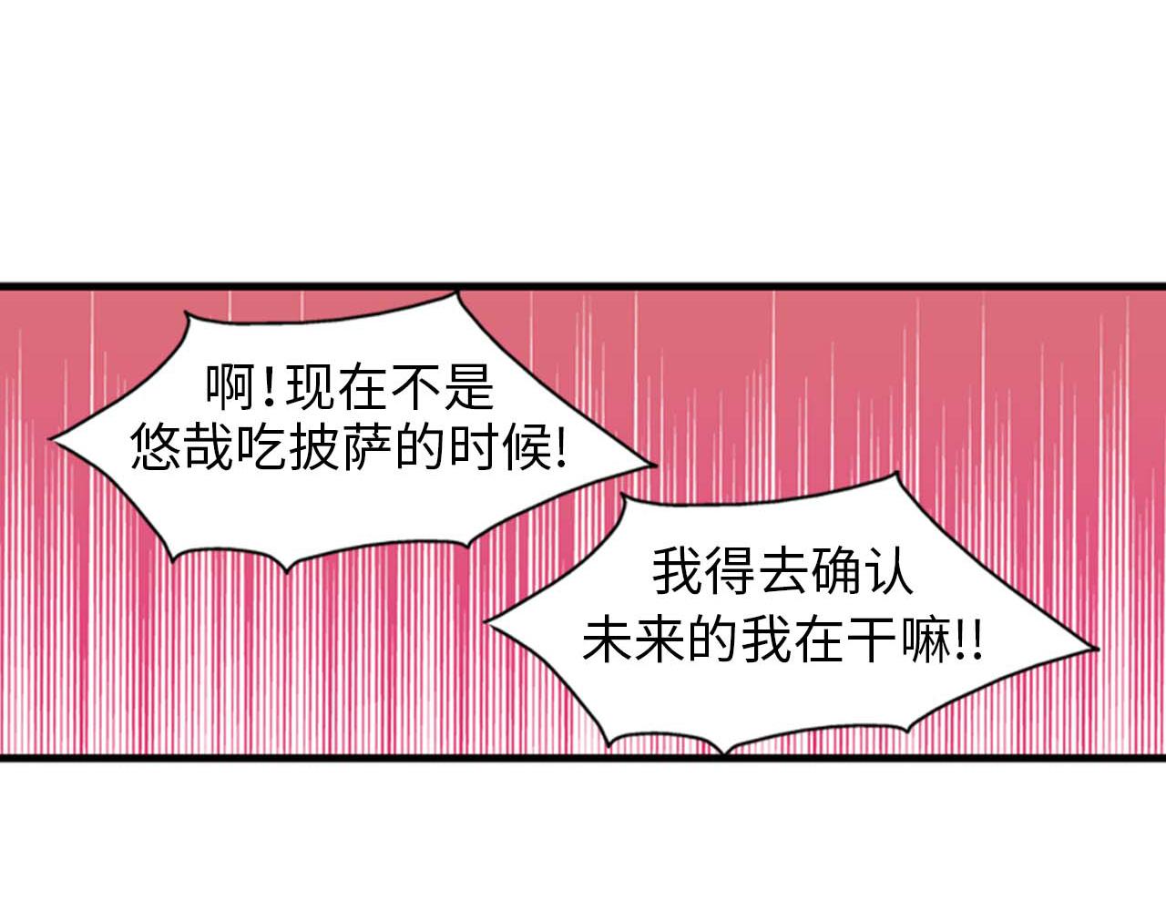 《我的老板每天死一次》第34话 坚决不结婚 第14页