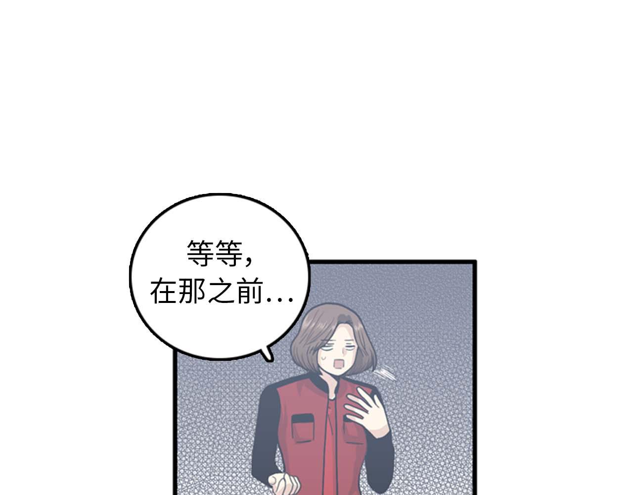 《我的老板每天死一次》第34话 坚决不结婚 第16页