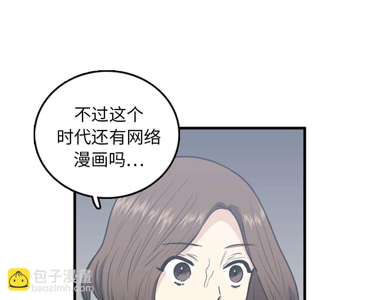 《我的老板每天死一次》第34话 坚决不结婚 第18页