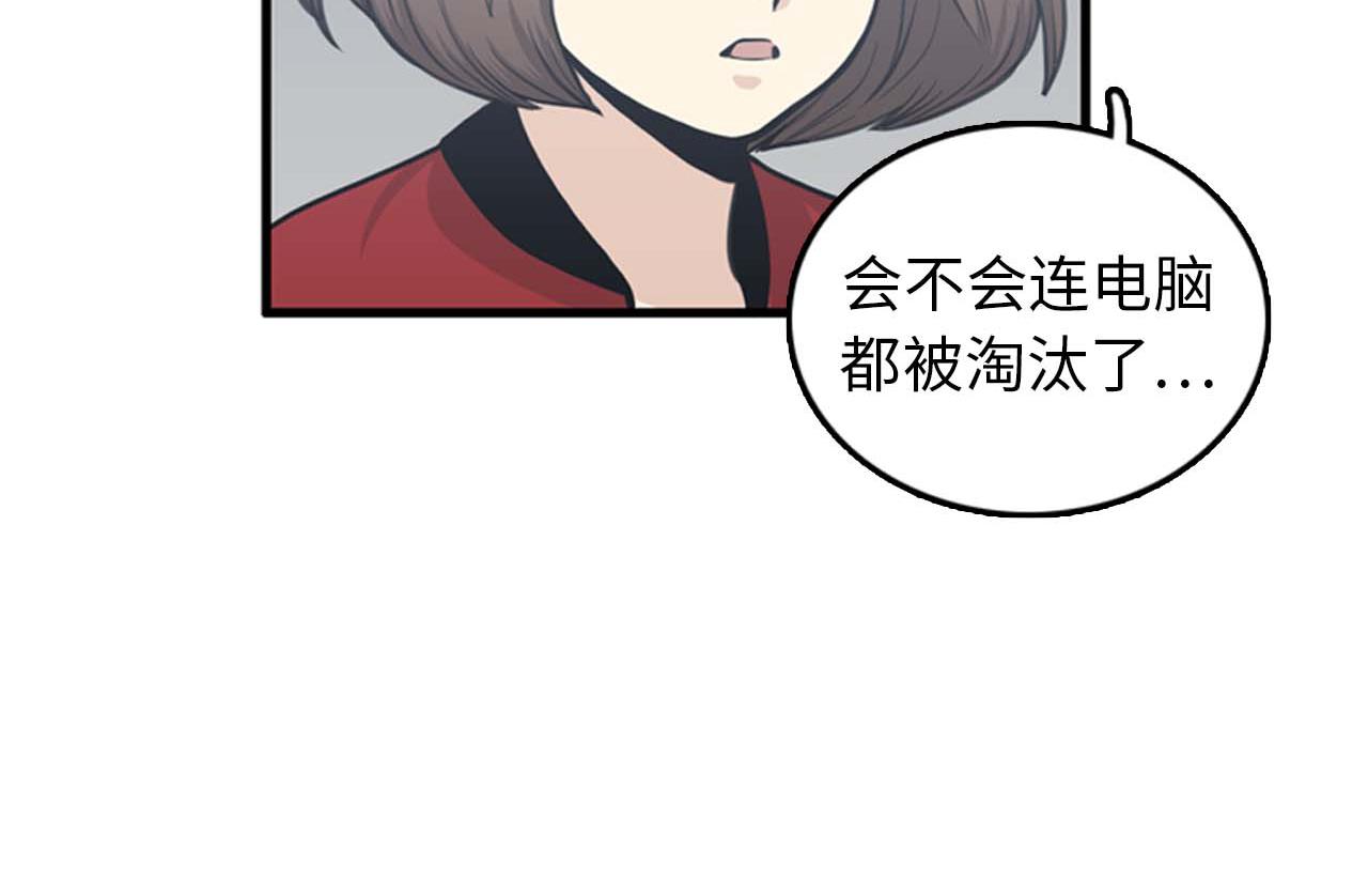 《我的老板每天死一次》第34话 坚决不结婚 第19页