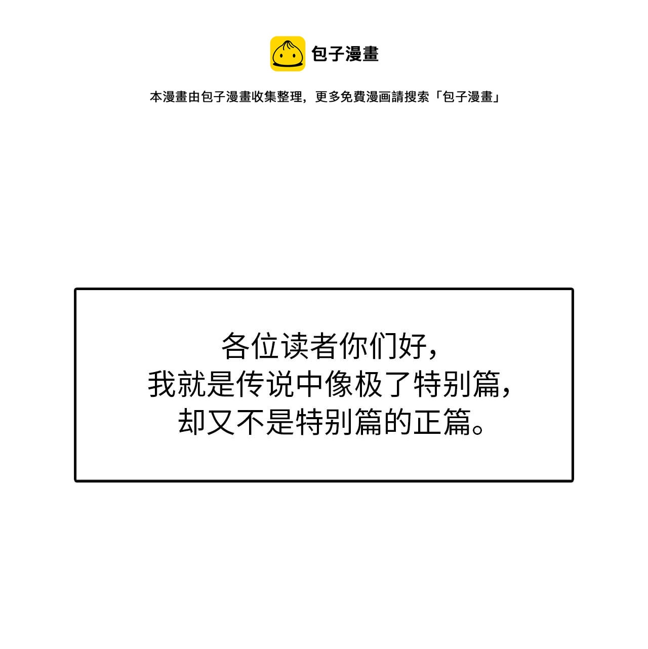 《我的老板每天死一次》第34话 坚决不结婚 第1页