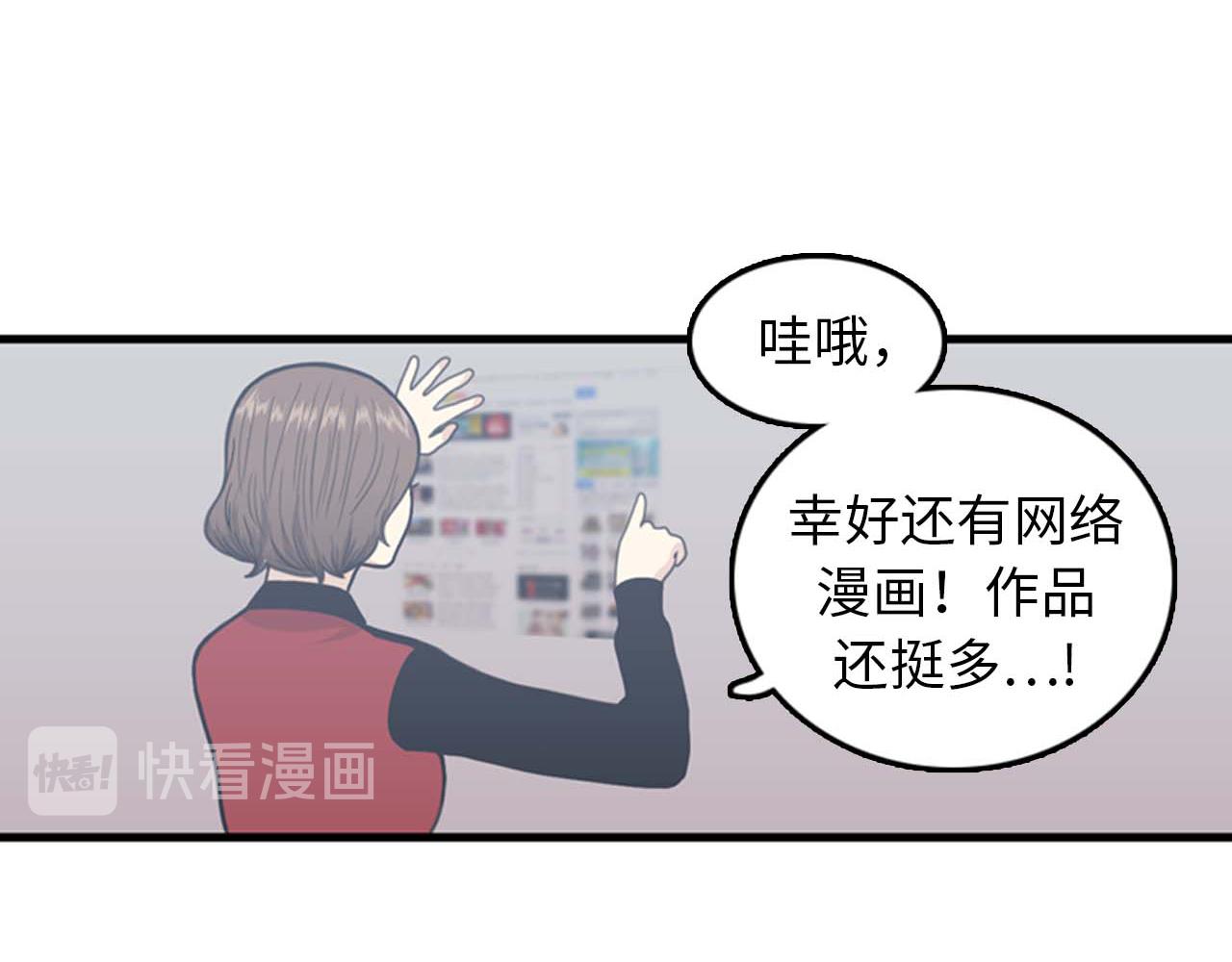 《我的老板每天死一次》第34话 坚决不结婚 第20页