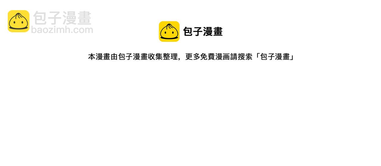 《我的老板每天死一次》第34话 坚决不结婚 第21页