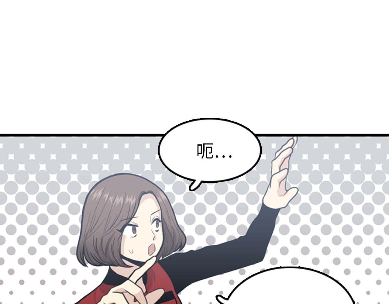 《我的老板每天死一次》第34话 坚决不结婚 第22页