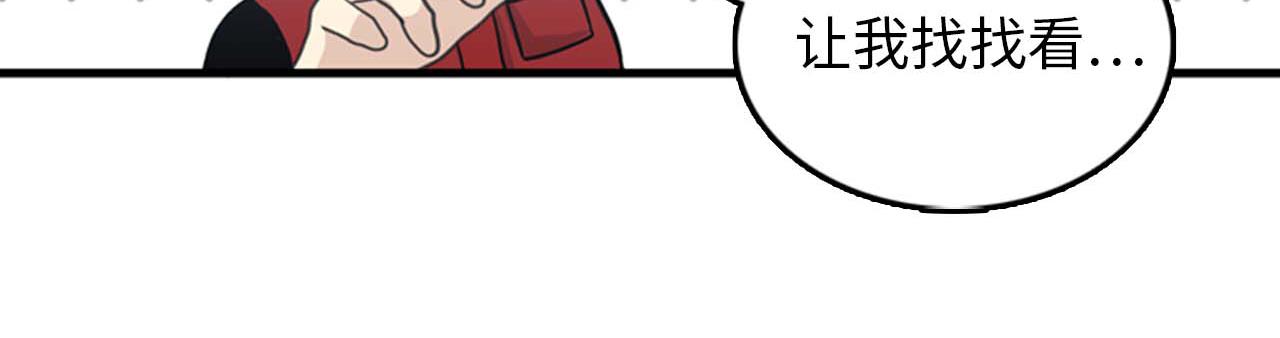 《我的老板每天死一次》第34话 坚决不结婚 第23页