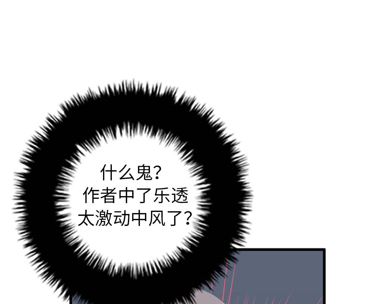 《我的老板每天死一次》第34话 坚决不结婚 第24页