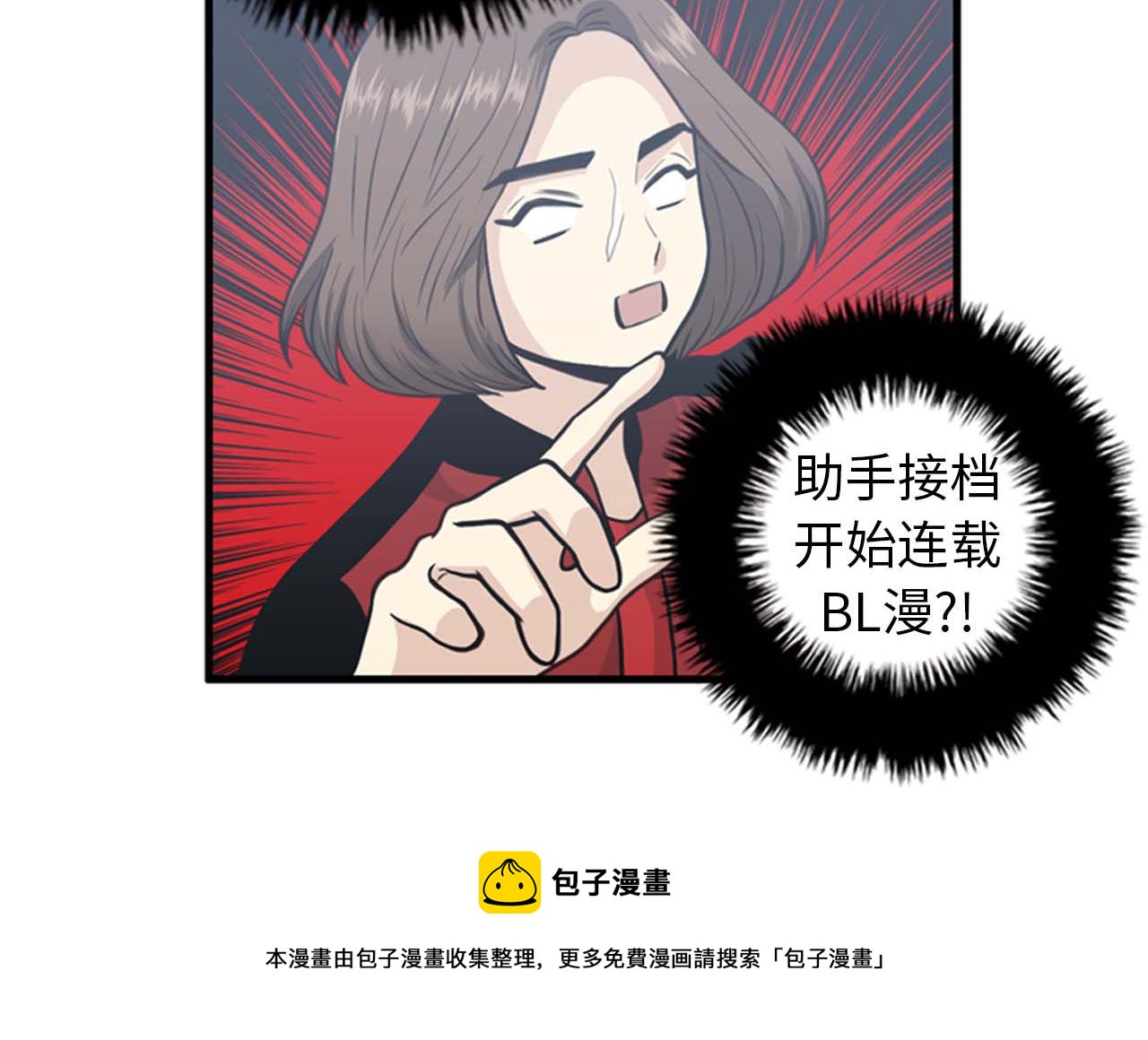 《我的老板每天死一次》第34话 坚决不结婚 第25页