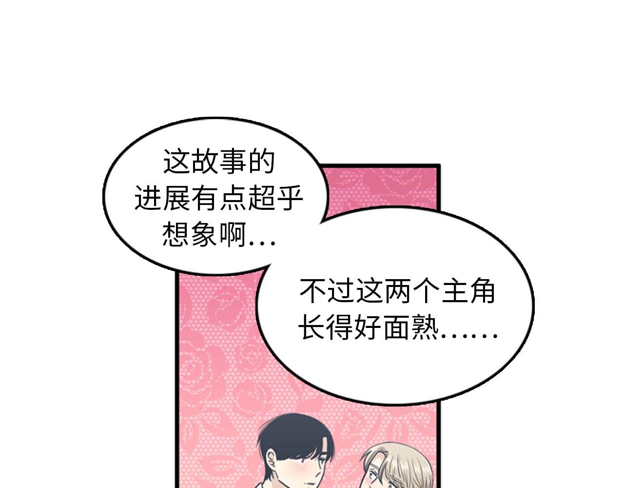 《我的老板每天死一次》第34话 坚决不结婚 第26页