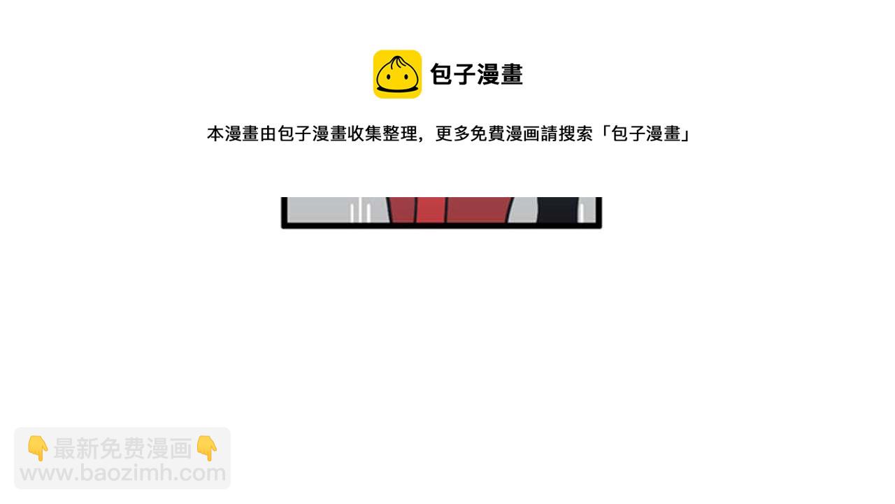 《我的老板每天死一次》第34话 坚决不结婚 第33页