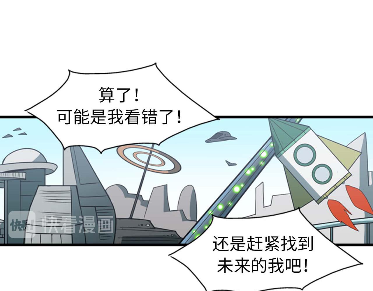 《我的老板每天死一次》第34话 坚决不结婚 第34页