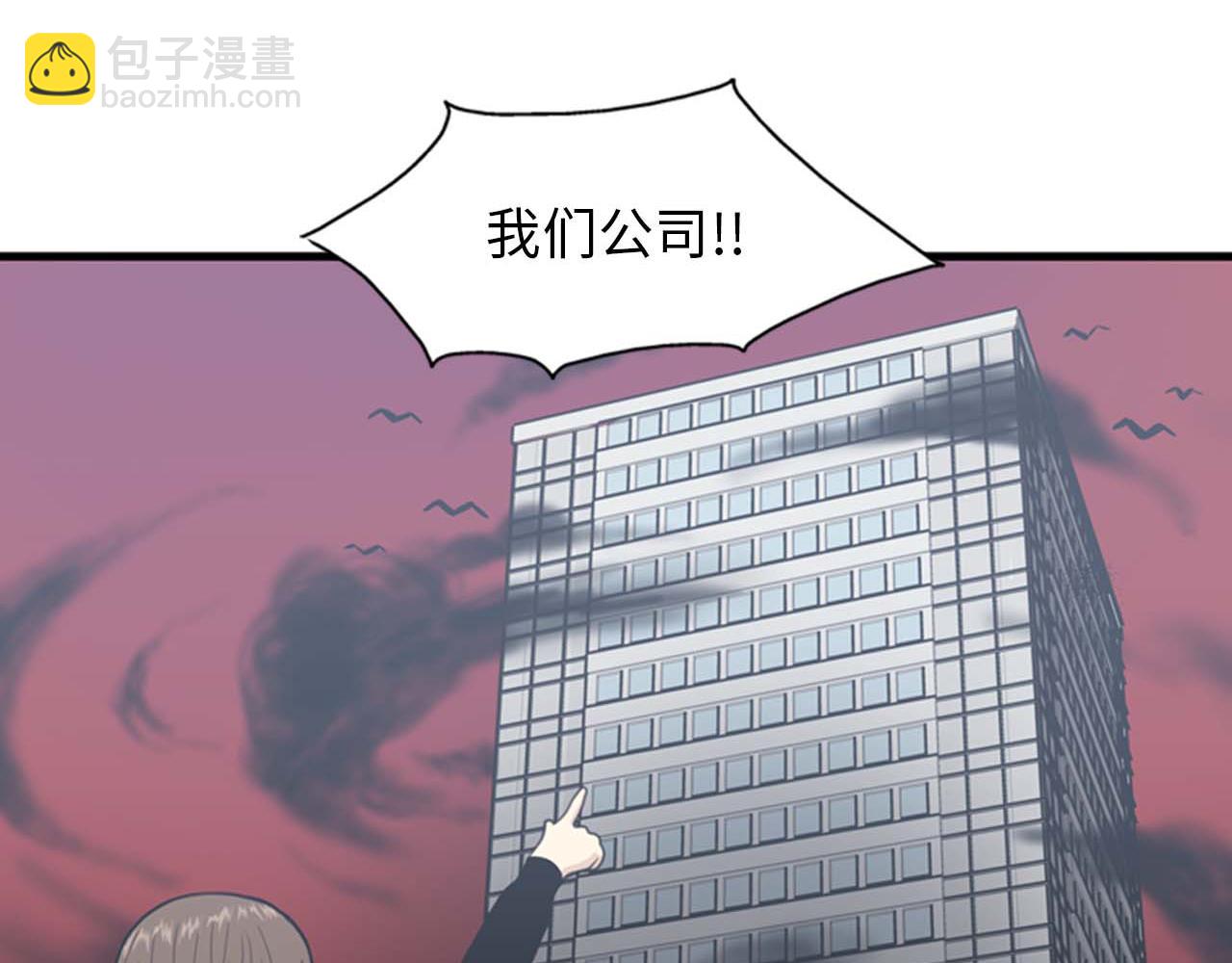 《我的老板每天死一次》第34话 坚决不结婚 第40页