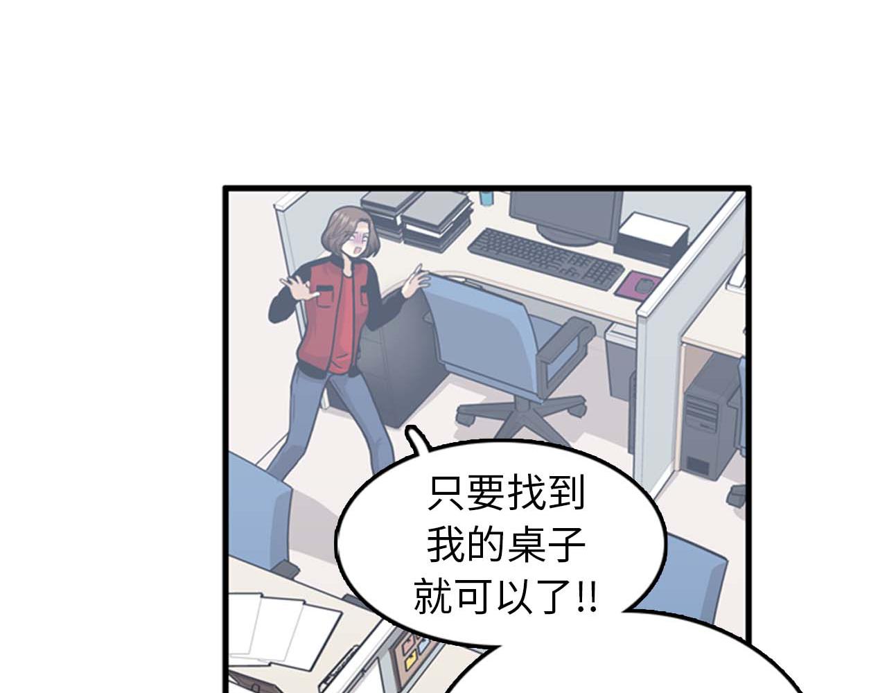 《我的老板每天死一次》第34话 坚决不结婚 第42页