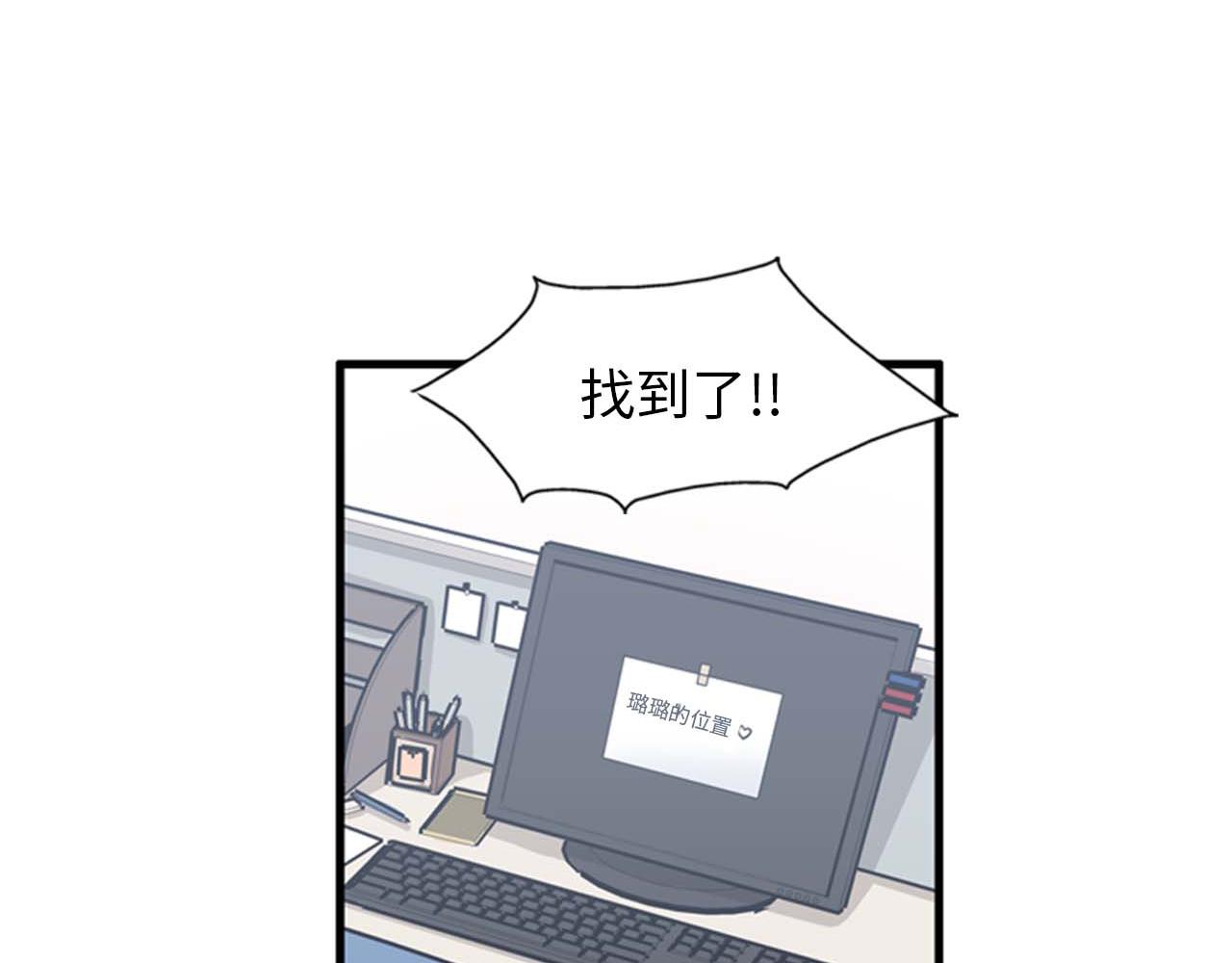 《我的老板每天死一次》第34话 坚决不结婚 第44页