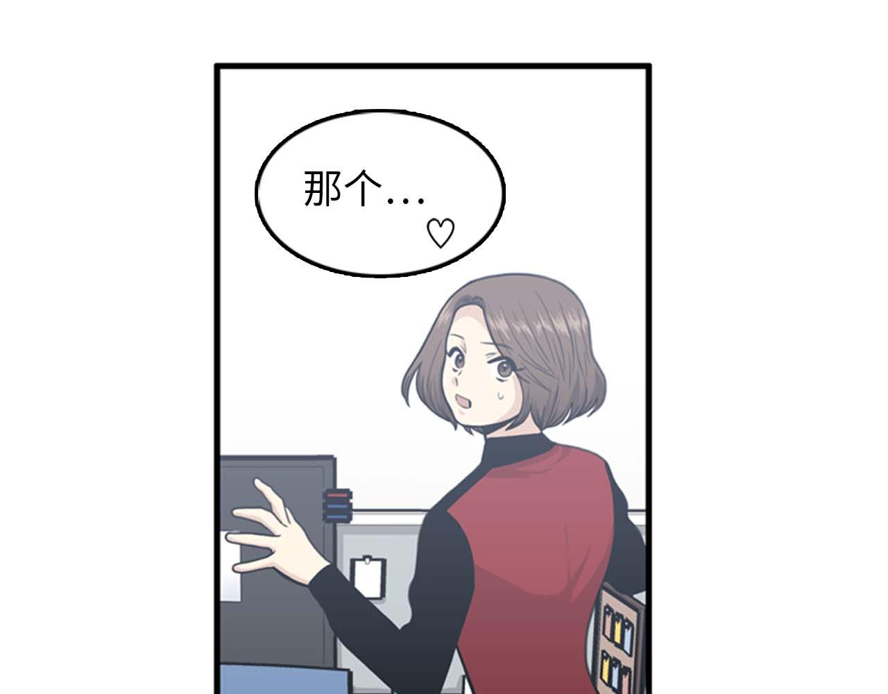 《我的老板每天死一次》第34话 坚决不结婚 第48页