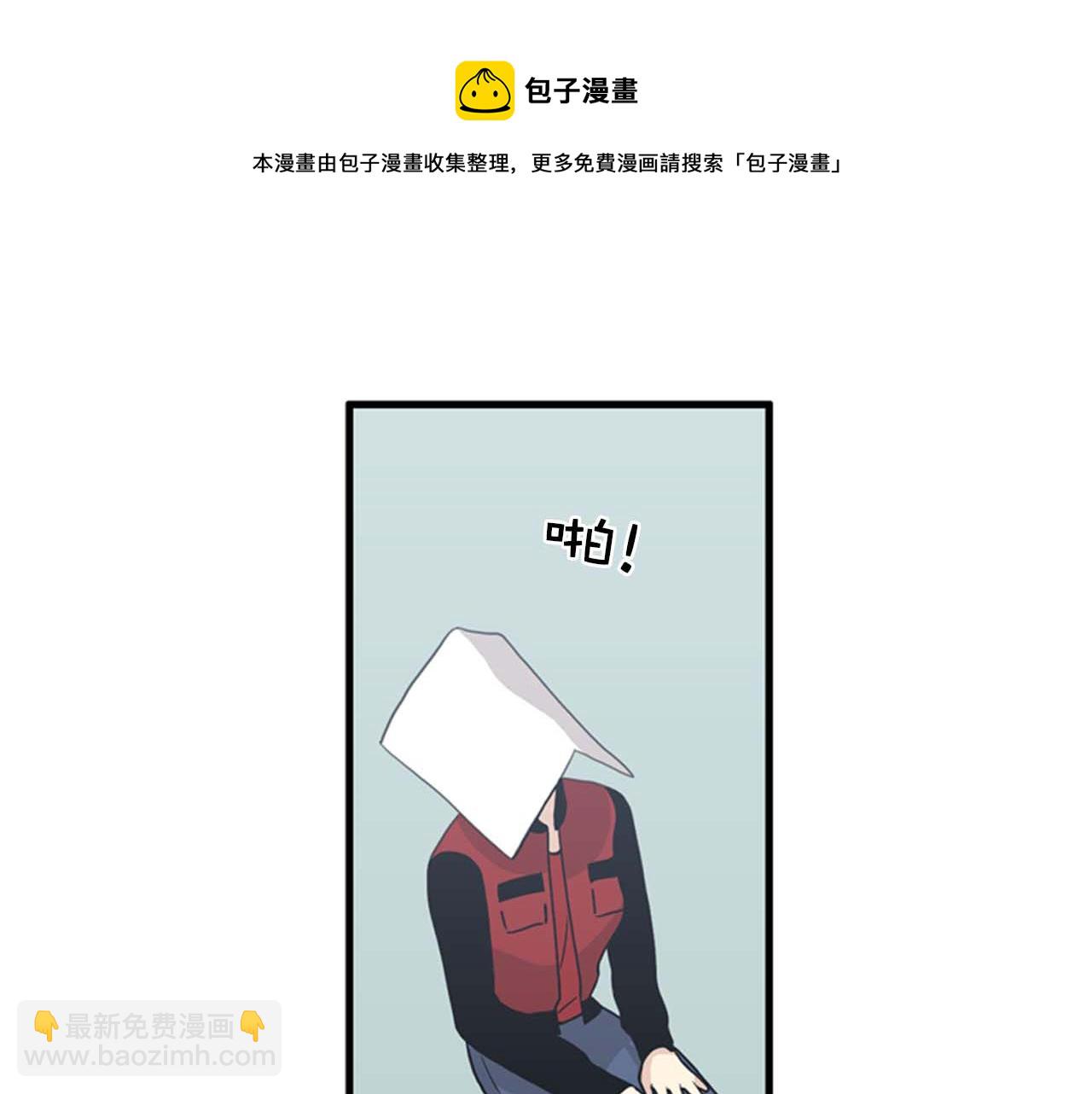 《我的老板每天死一次》第34话 坚决不结婚 第5页