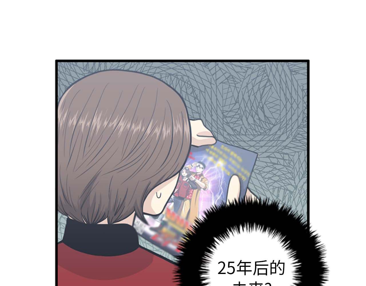 《我的老板每天死一次》第34话 坚决不结婚 第7页