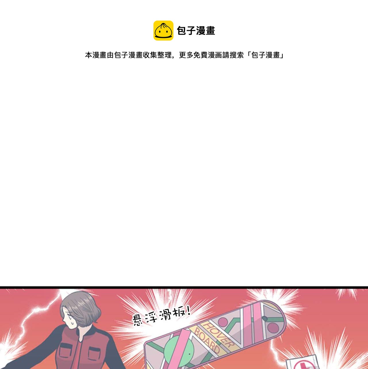 《我的老板每天死一次》第34话 坚决不结婚 第9页