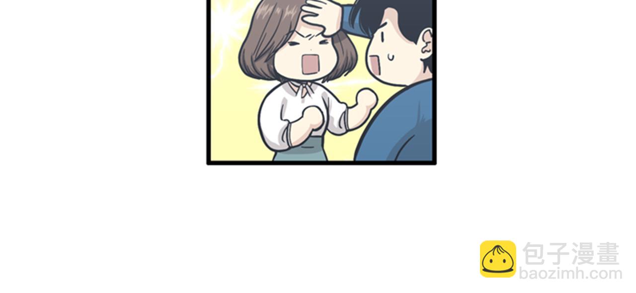《我的老板每天死一次》第38话 解除时间重置 第10页