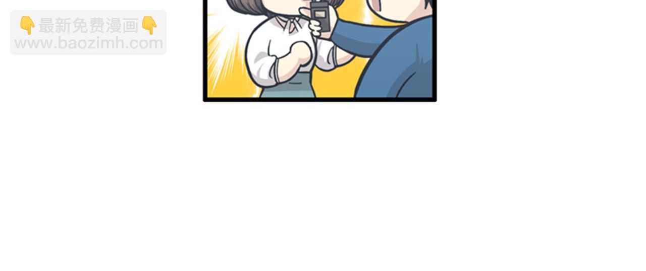 《我的老板每天死一次》第38话 解除时间重置 第14页