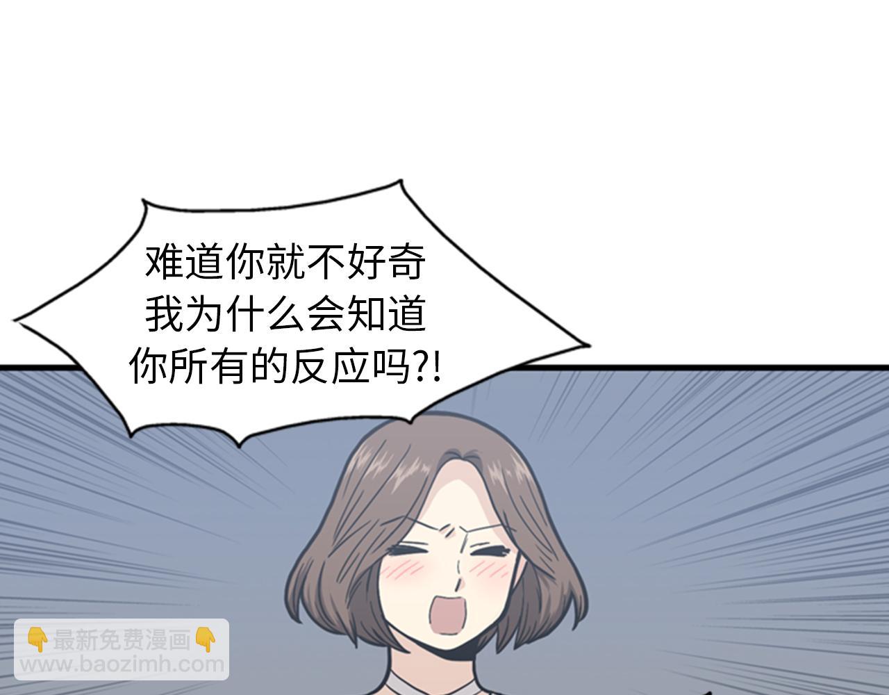 《我的老板每天死一次》第38话 解除时间重置 第15页