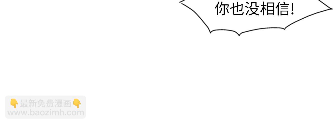 《我的老板每天死一次》第38话 解除时间重置 第18页