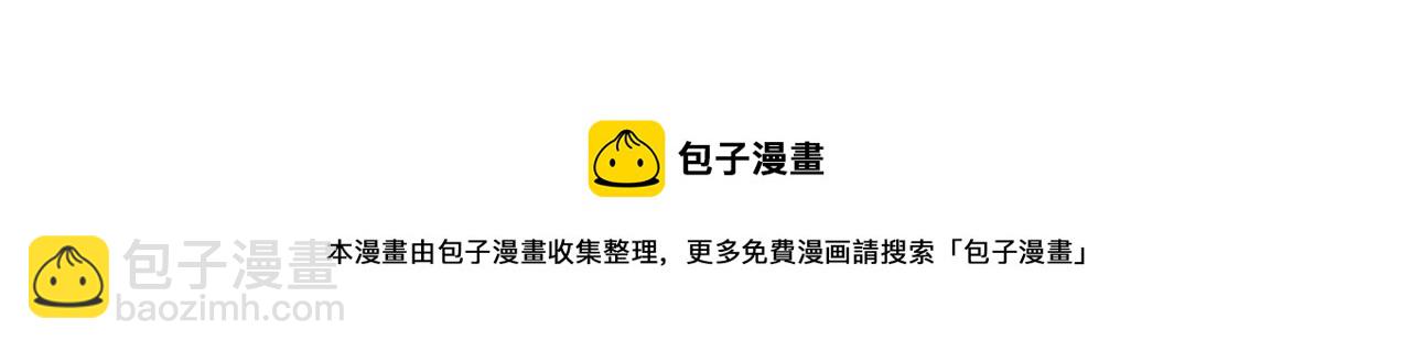 《我的老板每天死一次》第38话 解除时间重置 第21页