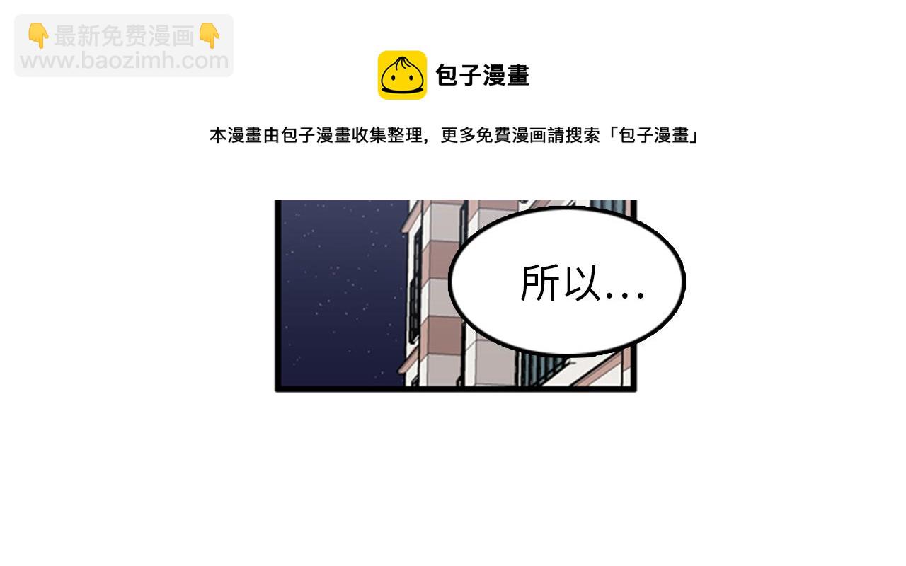 《我的老板每天死一次》第38话 解除时间重置 第25页