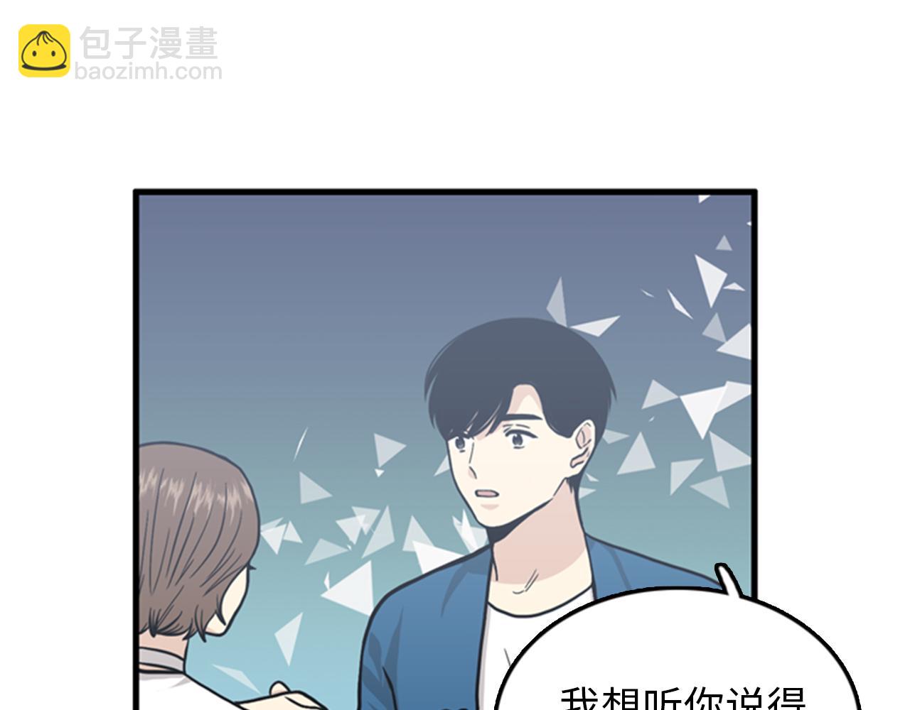 《我的老板每天死一次》第38话 解除时间重置 第26页
