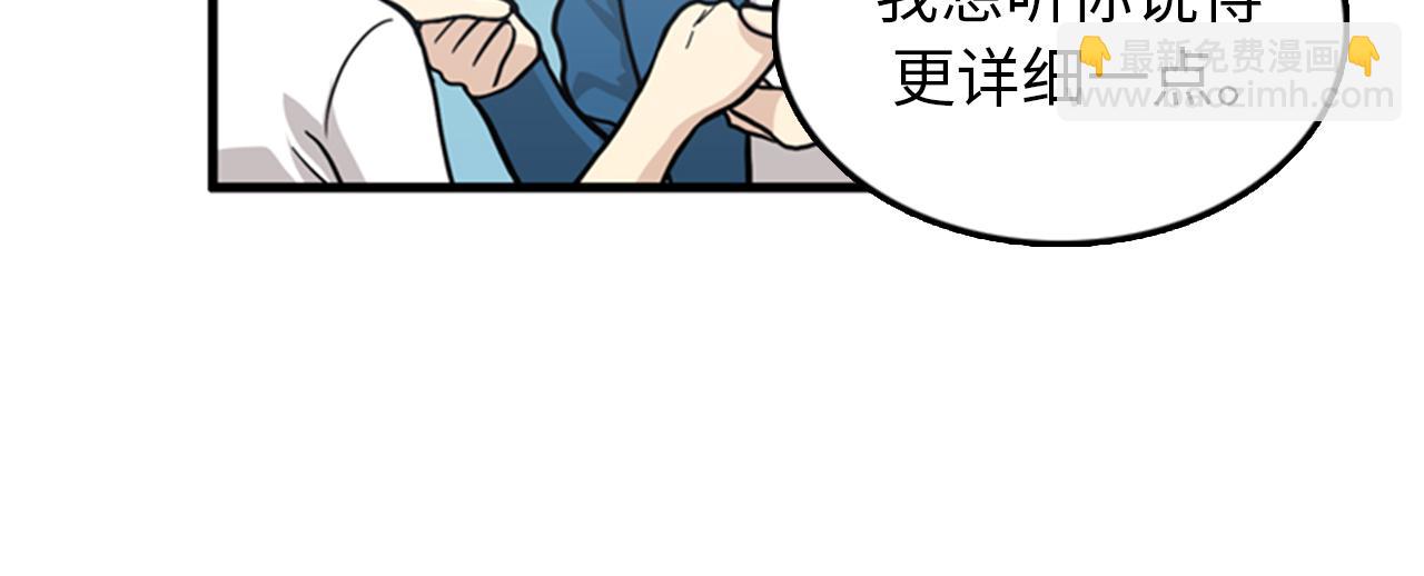 《我的老板每天死一次》第38话 解除时间重置 第27页