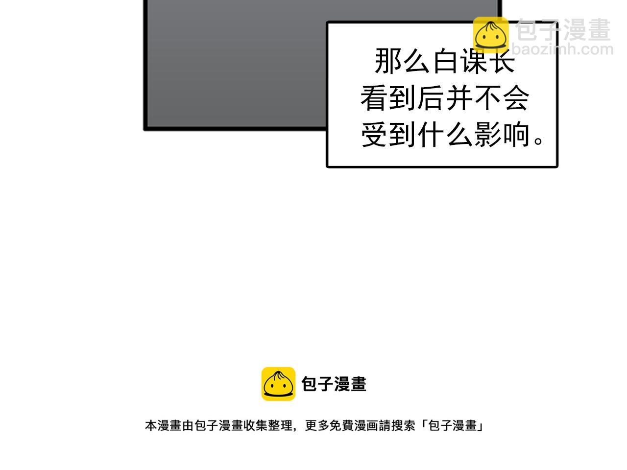 《我的老板每天死一次》第38话 解除时间重置 第37页