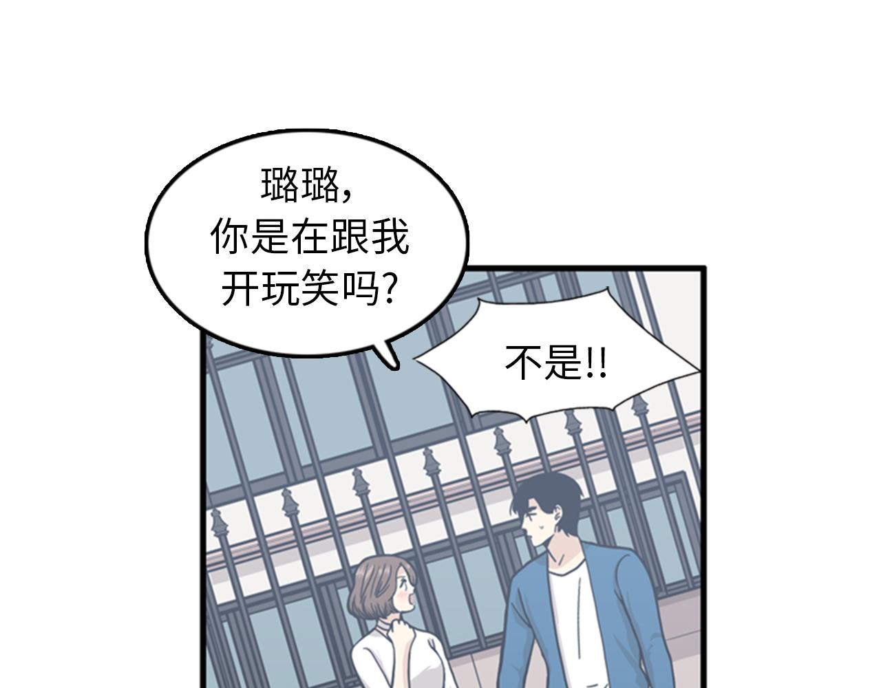 《我的老板每天死一次》第38话 解除时间重置 第3页