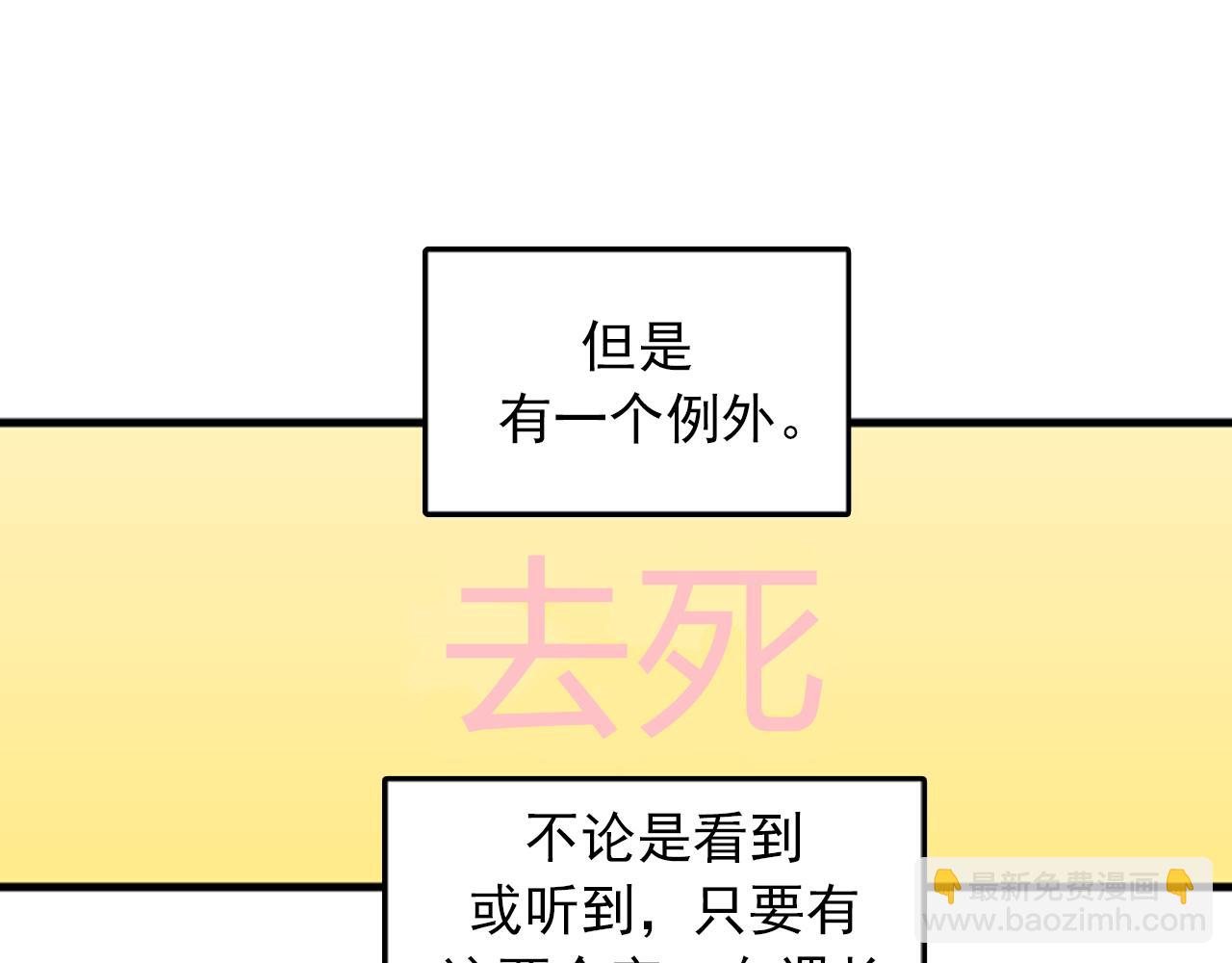 《我的老板每天死一次》第38话 解除时间重置 第40页