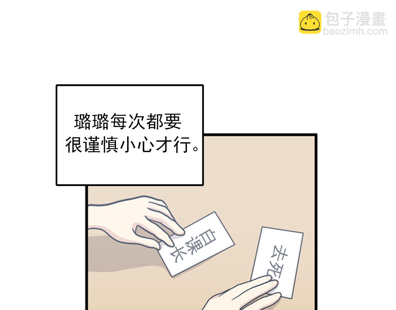 《我的老板每天死一次》第38话 解除时间重置 第46页
