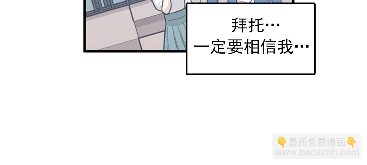 《我的老板每天死一次》第38话 解除时间重置 第4页