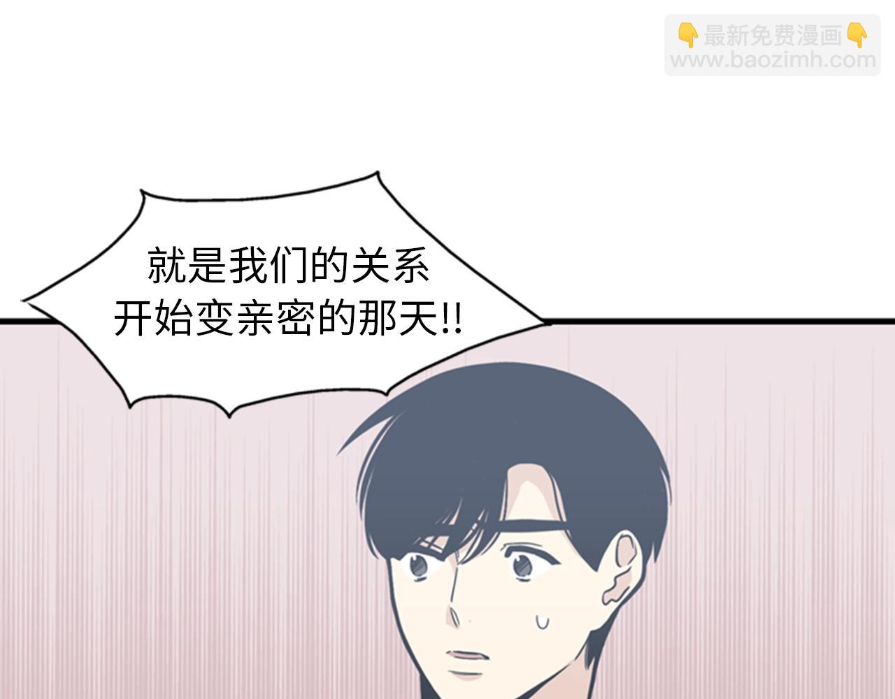 《我的老板每天死一次》第38话 解除时间重置 第7页