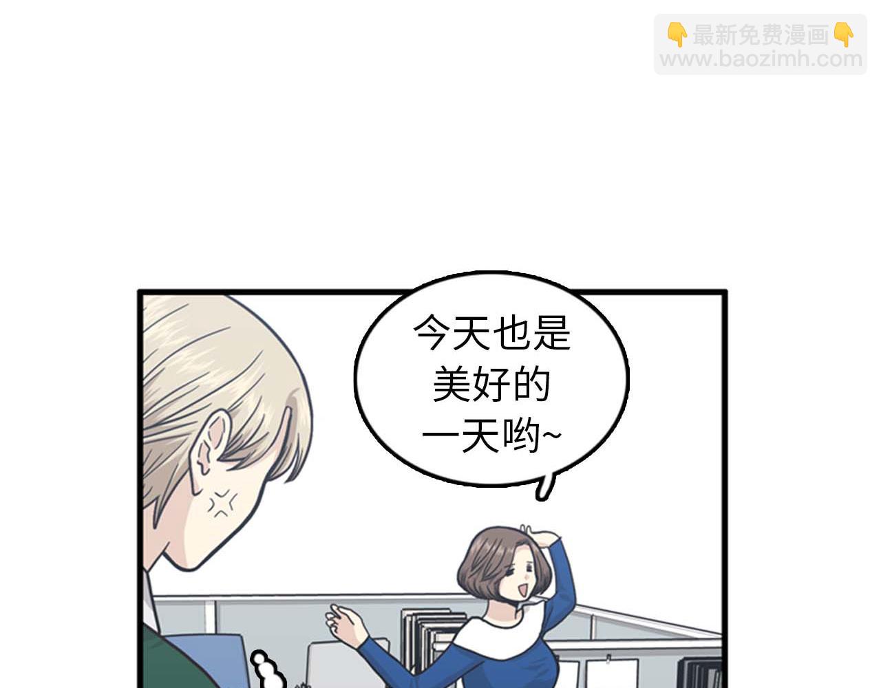 《我的老板每天死一次》第36话 不要阻碍我！ 第11页