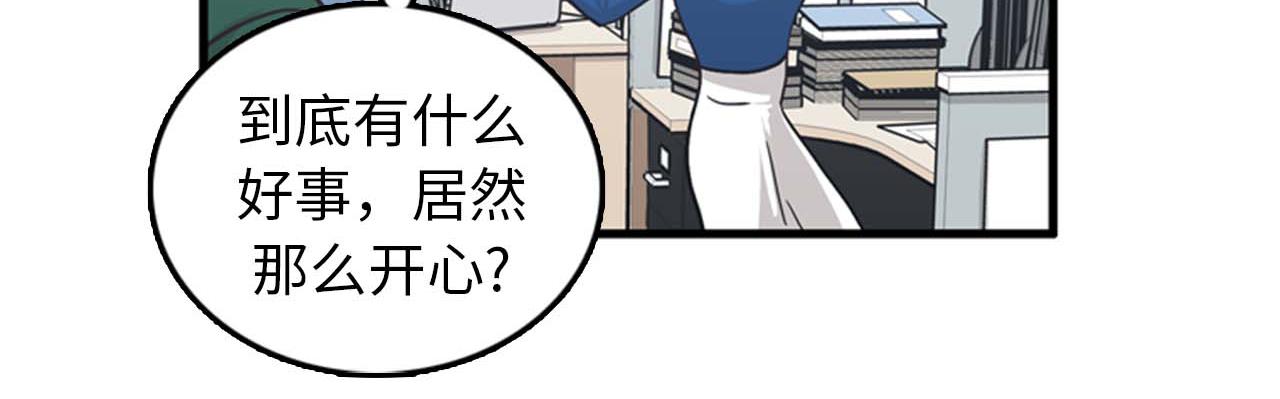 《我的老板每天死一次》第36话 不要阻碍我！ 第12页