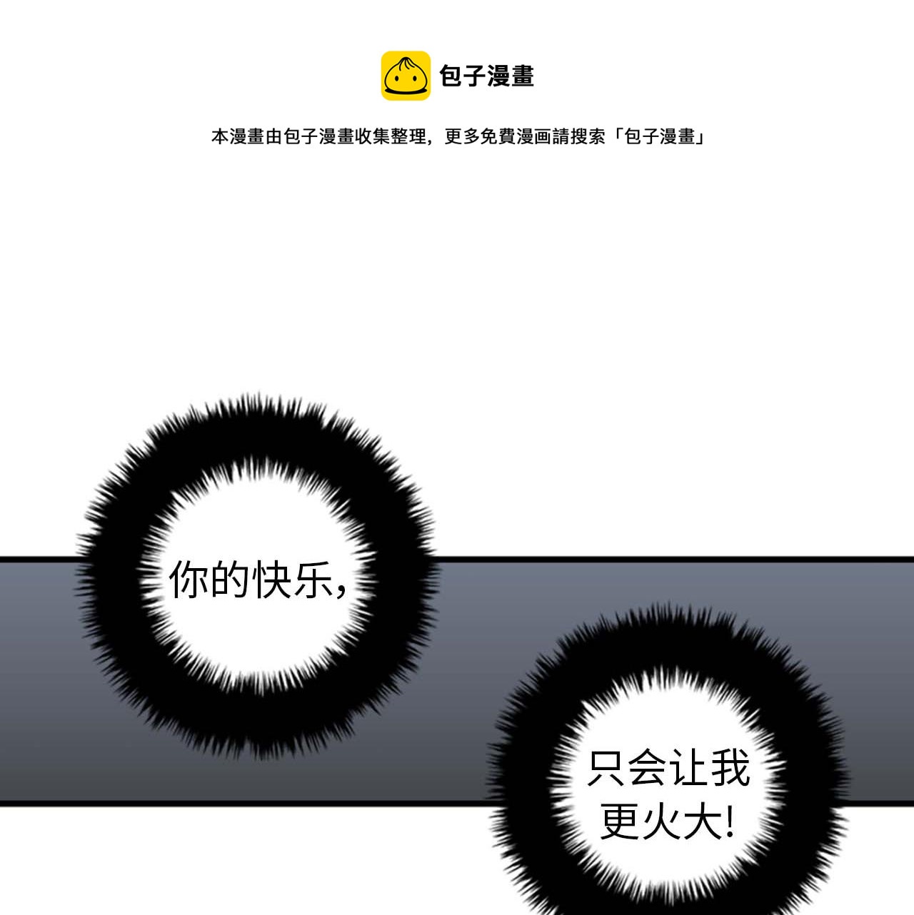 《我的老板每天死一次》第36话 不要阻碍我！ 第13页