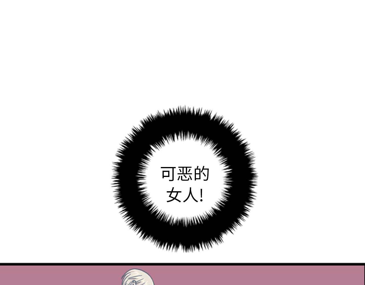 《我的老板每天死一次》第36话 不要阻碍我！ 第15页