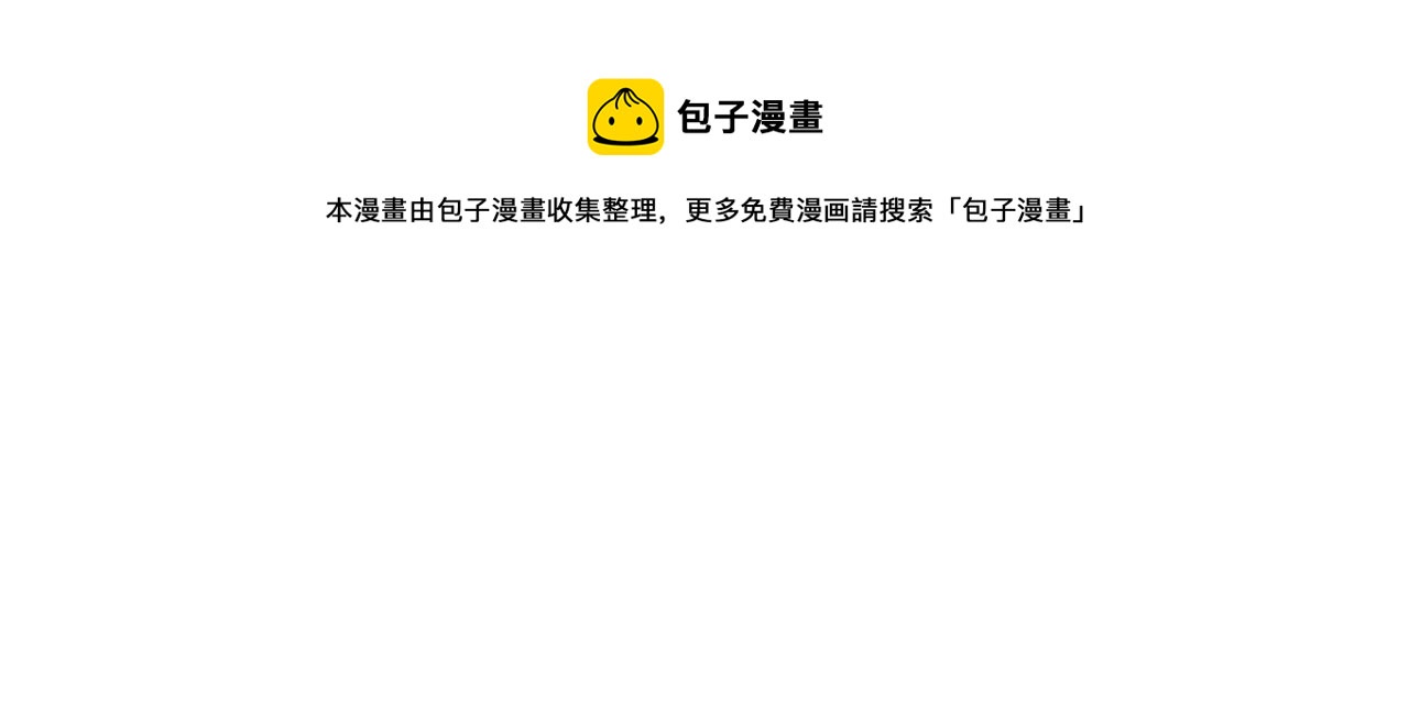 《我的老板每天死一次》第36话 不要阻碍我！ 第17页