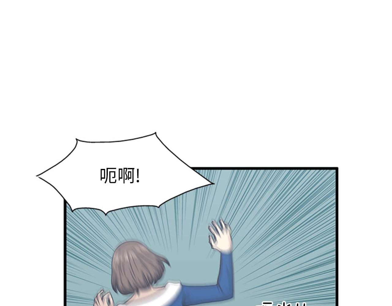 《我的老板每天死一次》第36话 不要阻碍我！ 第18页