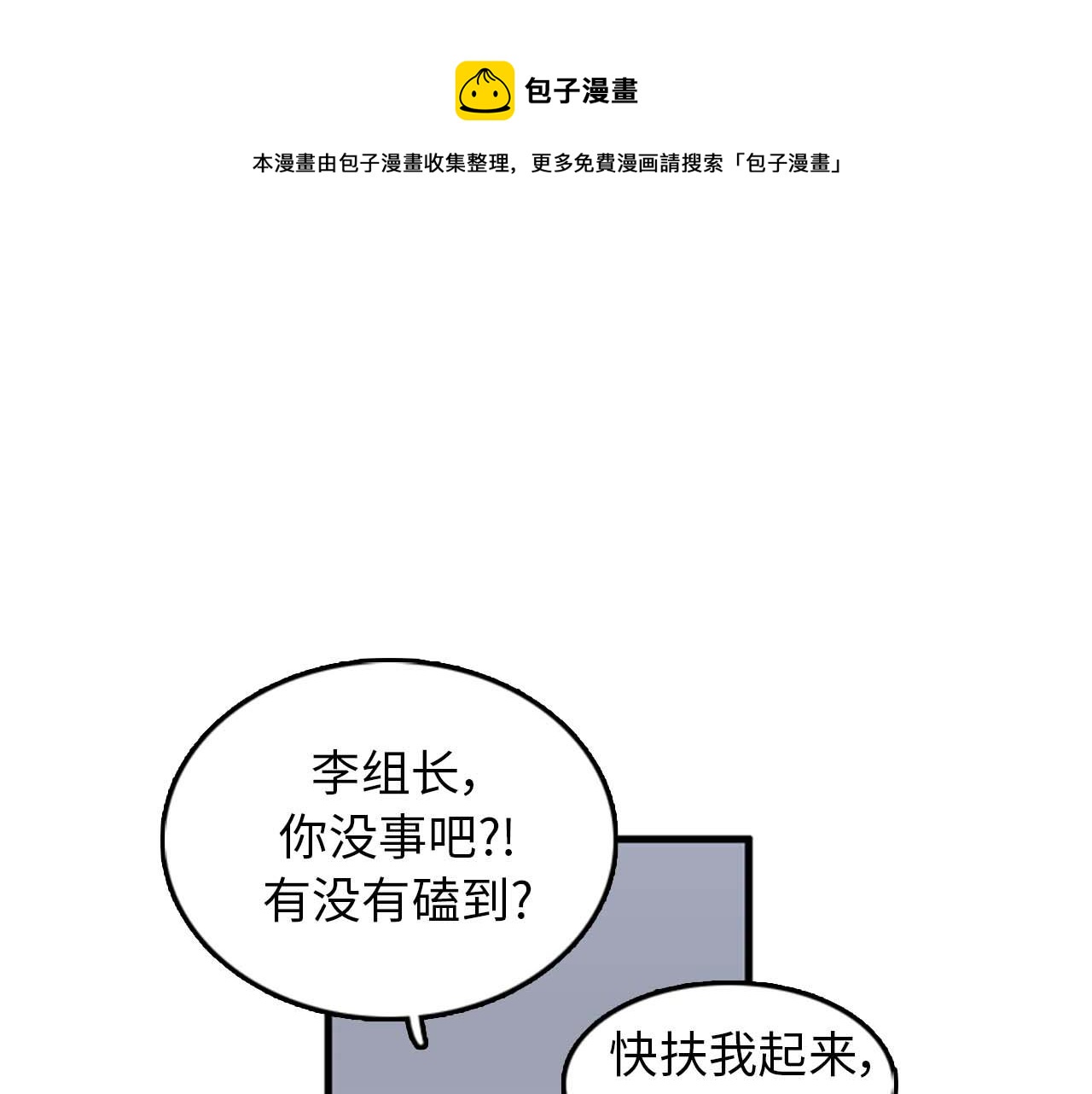 《我的老板每天死一次》第36话 不要阻碍我！ 第21页