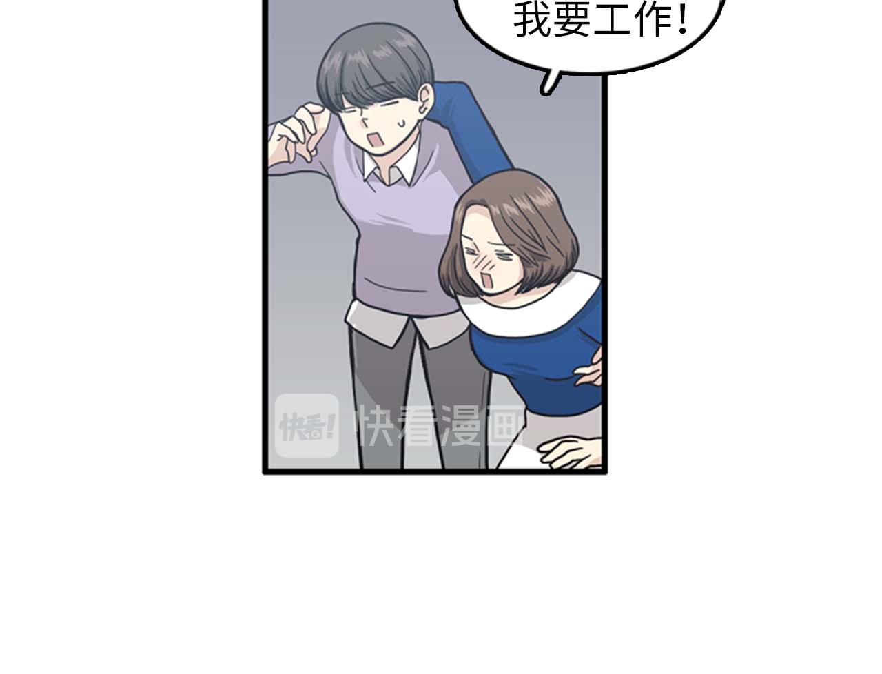 《我的老板每天死一次》第36话 不要阻碍我！ 第22页