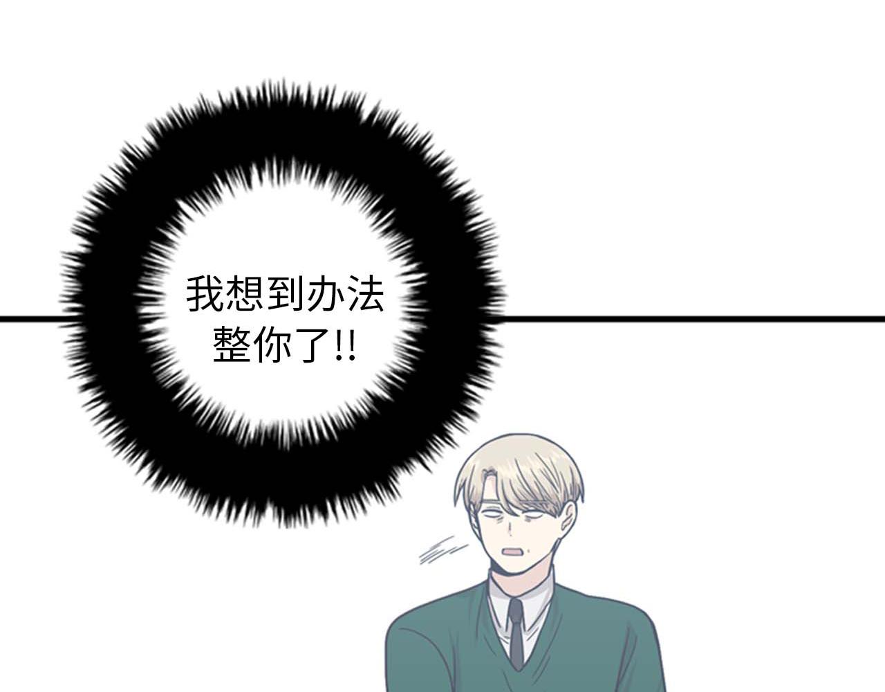 《我的老板每天死一次》第36话 不要阻碍我！ 第23页
