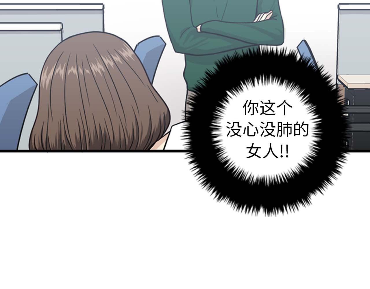 《我的老板每天死一次》第36话 不要阻碍我！ 第24页